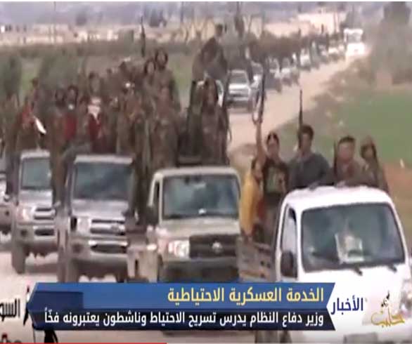 نظام الأسد يصرّح بدراسة تسريح الاحتياط وناشطون يعتبرونه فخّاً