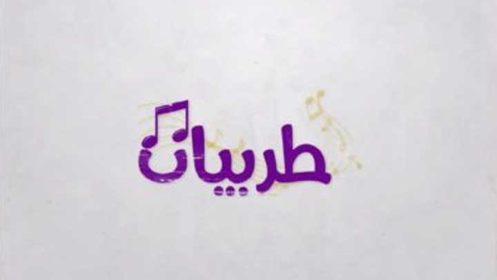 طربيات 14 – تسجيلات نادرة لكبار فناني ومطربي حلب