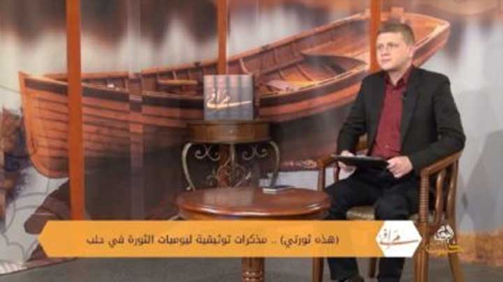 مرافئ (15): “هذه ثورتي” .. مذكرات توثيقية ليوميات الثورة في حلب