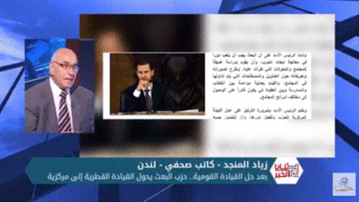 ثنايا الخبر: هل طوى حزب البعث فكرة القومية وما هي رسائل النظام من التغييرات الحزبية الأخيرة