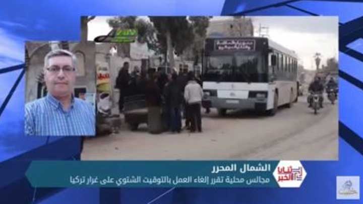 ثنايا الخبر: كيف سيؤثر اعتماد عدد من المجالس المحلية التوقيت الصيفي على حياة المدنيين؟