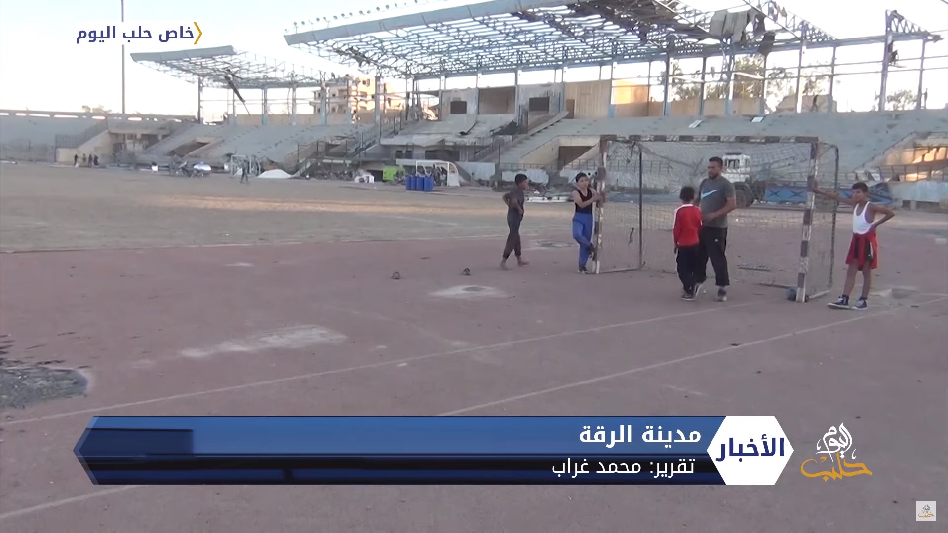 مساعٍ لإحياء رياضة كرة اليد في مدينة الرقة رغم انعدام التجهيزات وقلة الدعم