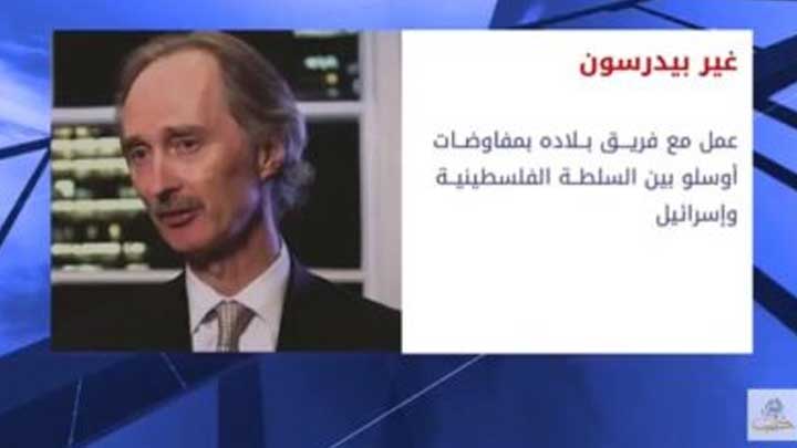 ثنايا الخبر: مبعوث جديد لسوريا، فما خلفيته وماذا في حوزته؟؟