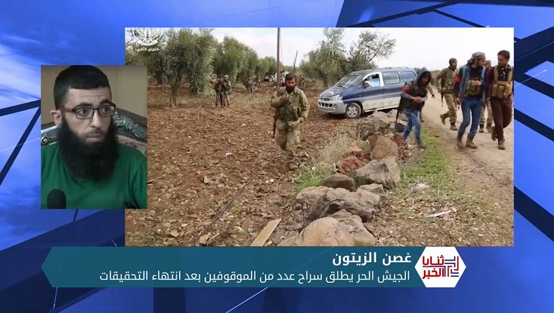 الجيش الحر يطلق سراح عدد من الموقوفين بعد انتهاء التحقيقات