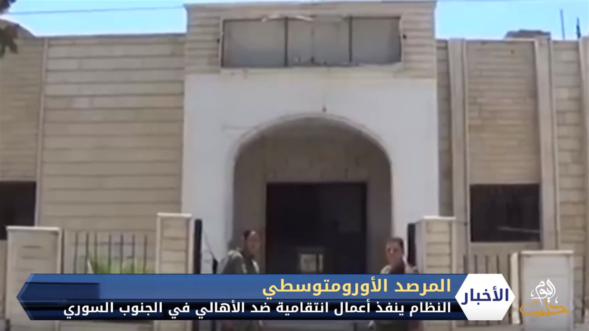 تقرير حقوقي يحذر من أعمال انتقامية للنظام في مناطق التسوية