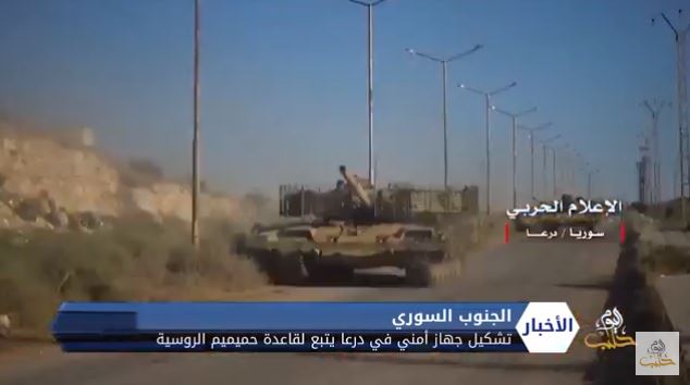 تشكيلُ جهازِ أمن جديد من فصائل المصالحة تابعٍ لقاعدة حميميم الروسية