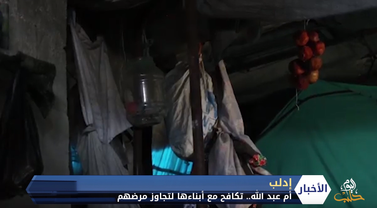 أم عبد الله  تكافح مع أبنائها لتجاوز مرضهم