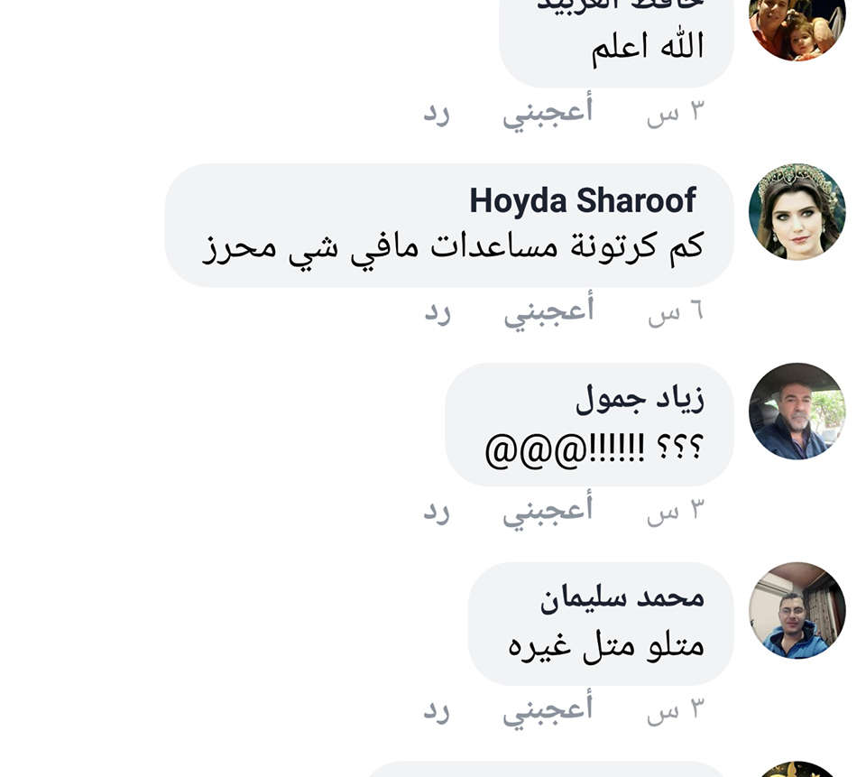 أسوة بشادي حلوة.. صحفية موالية في السويداء تلقى مصيراً مشابهاً