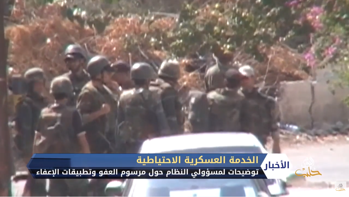 توضيحات للنظام حول مرسوم العفو وتطبيقات إعفاء المطلوبين للخدمة الاحتياطية