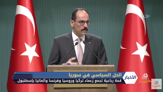 إسطنبول تحتضن القمة الرباعية بين تركيا وروسيا وفرنسا وألمانيا أواخر الشهر الجاري