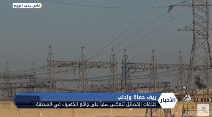 بسبب خلافاتها مع الهيئة.. حركة أحرار الشام تقطع الكهرباء عن ريفي حماة وإدلب