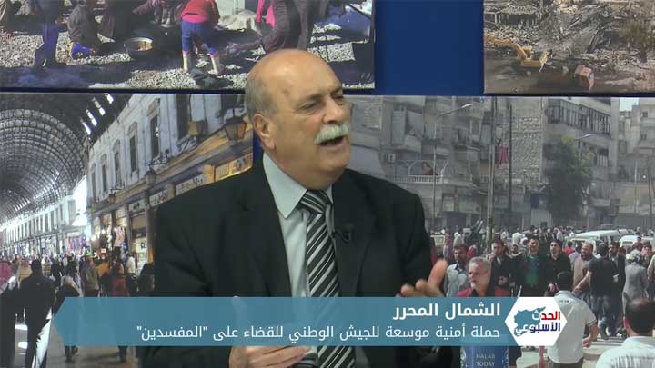 الحدث الأسبوعي: الحملة الأمنية التي أطلقها الجيش الوطني في الشمال السوري المحرر؟وانعكاساتها على واقع المنطقة