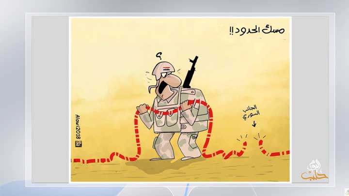 كاريكاتير اليوم 2 11 2018