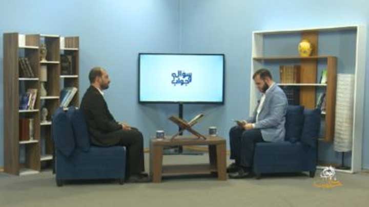 فاسألوا أهل الذكر(17): زواج المسيار، السفر بدون محرم، زوجة المفقود أو المعتقل وأحكام أخرى