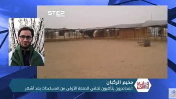 ثنايا الخبر: آخر تطورات مخيم الركبان، هل من حل؟؟