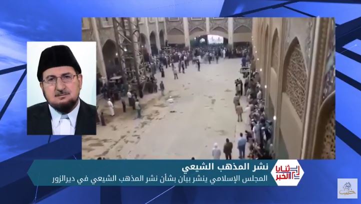 ثنايا الخبر:أبعاد بيان المجلس الإسلامي السوري حول التغلغل الإيراني في سوريا