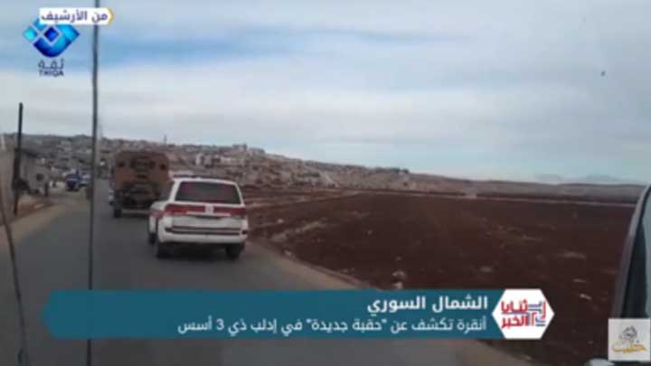 ثنايا الخبر: صحيفة تركية تكشف عن الإعداد لـ “حقبة جديدة” في إدلب والشمال فما تفاصيلها؟؟