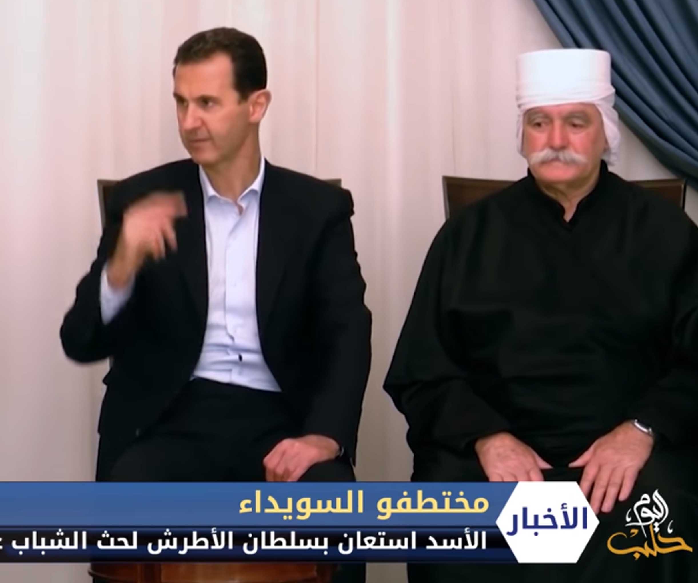 بشار الأسد يلتقي مختطفي السويداء المحررين ويتهم شباب المحافظة بالتسبب باختطفاهم