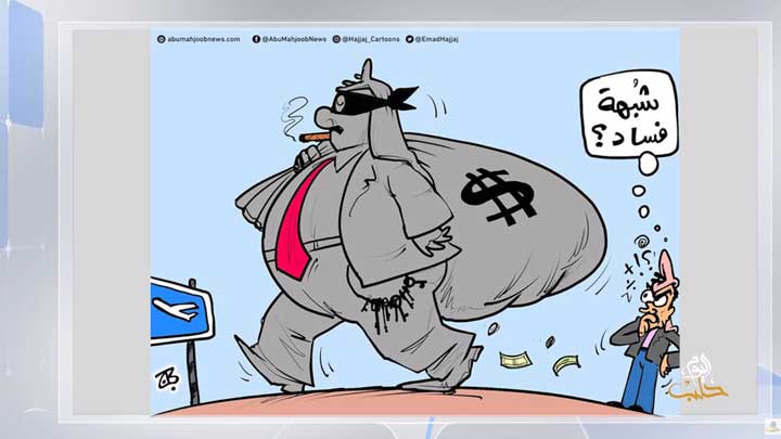 كاريكاتير اليوم 22 11 2018