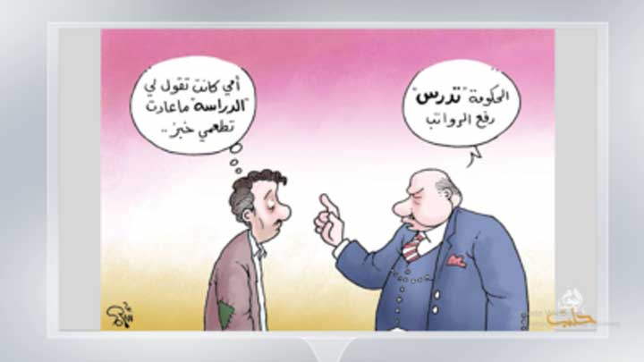 كاريكاتير اليوم 1 11 2018