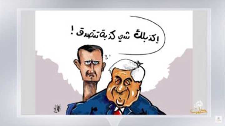 كاريكاتير اليوم 4 11 2018