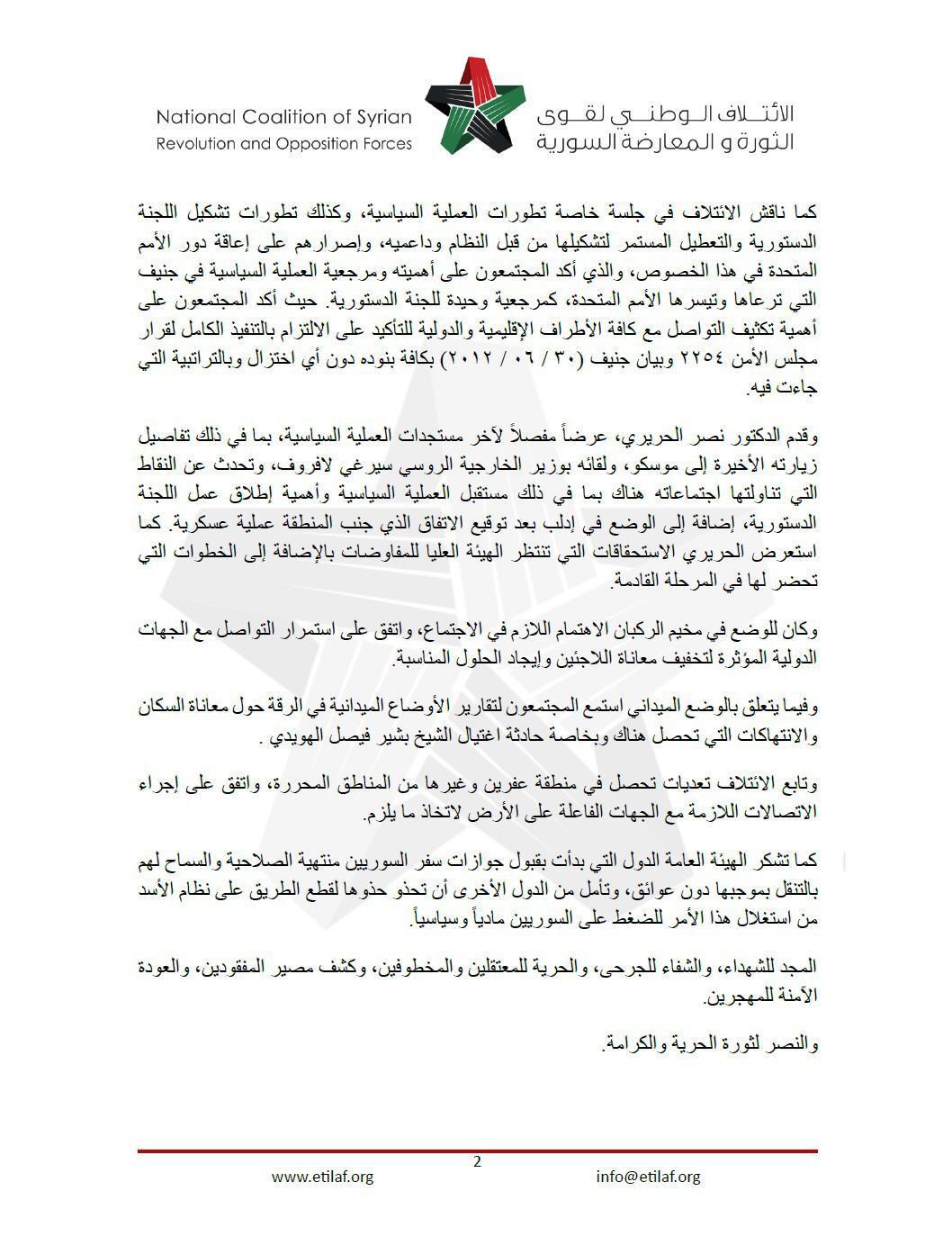الائتلاف السوري المعارض يدين خروقات النظام في إدلب