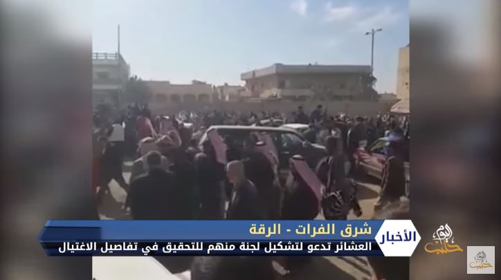 عشائر في الرقة تقاطع قسد وتتهمها باغتيال شيخ العفادلة بشير الفيصل الهويدي