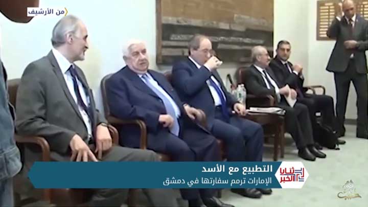 ثنايا الخبر: مؤشرات لمحاولة بعض الدولة العربية التطبيع مع نظام الأسد