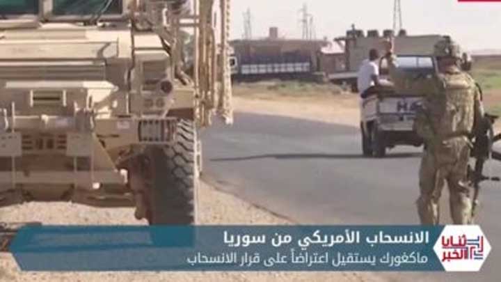 ثنايا الخبر: ضغوطات واستقالات في إدارة ترامب عقب قراره بالانسحاب من سوريا