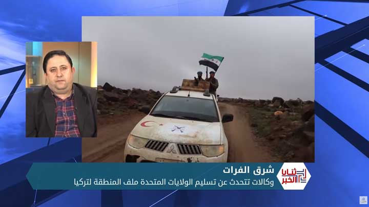 ثنايا الخبر: وكالات تنشر تفاصيل اتصال ترامب وأردوغان.. وماتيس يوقع قرار الانسحاب