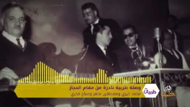 طربيات21- تسجيلات طربية نادرة لعمالقة حلب