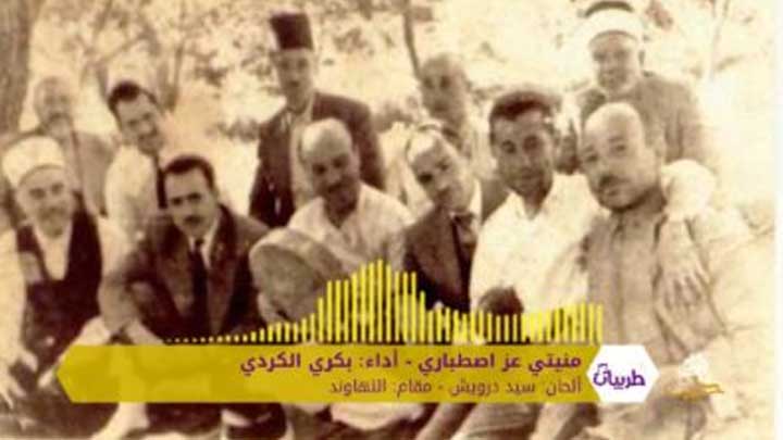 طربيات22- الملحن الكبير بكري الكردي: سيرته وموشحات من أدائه وألحانه