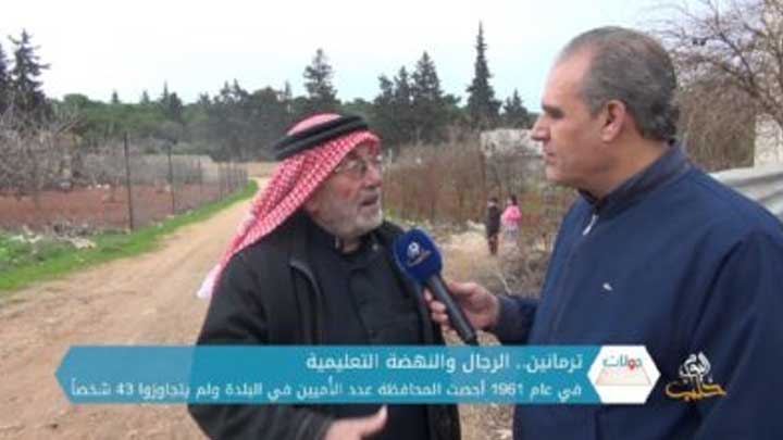 جولات 72- ترمانين.. الرجال والنهضة التعليمية