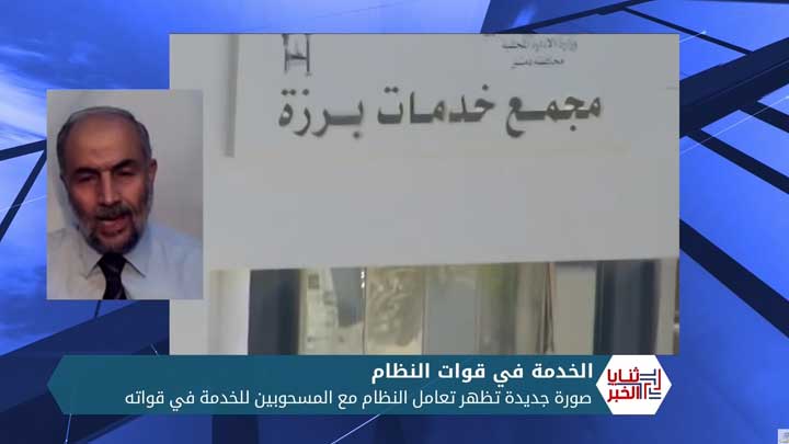 ثنايا الخبر: صورة تظهر تعامل نظام الأسد مع المطلوبين للقتال في صفوفه بالسلاسل والأغلال