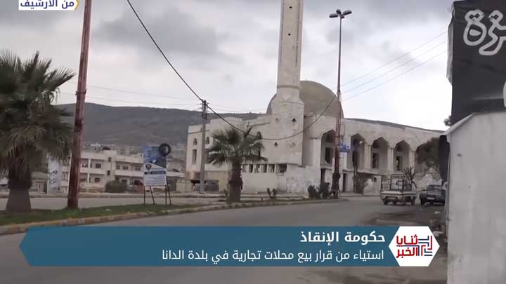 ثنايا الخبر: اعتقالات في إدلب تطال أطباء وممارسات ما تسمى بحكومة الإنقاذ مستمرة