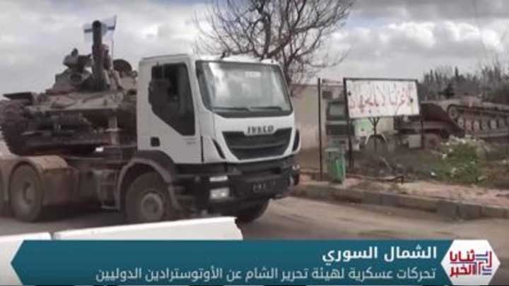 ثنايا الخبر: تحركات عسكرية لتحرير الشام بالقرب من الطرق التجارية