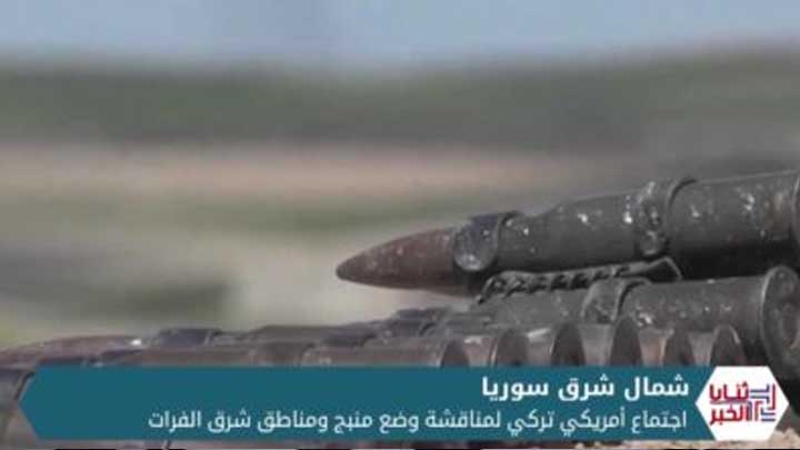 ثنايا الخبر: واشنطن تعد بتطبيق معايير لتطبيق خارطة منبج قبيل نهاية العام