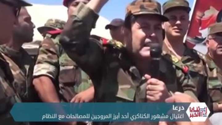 ثنايا الخبر: اغتيال قيادي من فصائل المصالحة في درعا، فما مصير بقية المصالحين؟؟