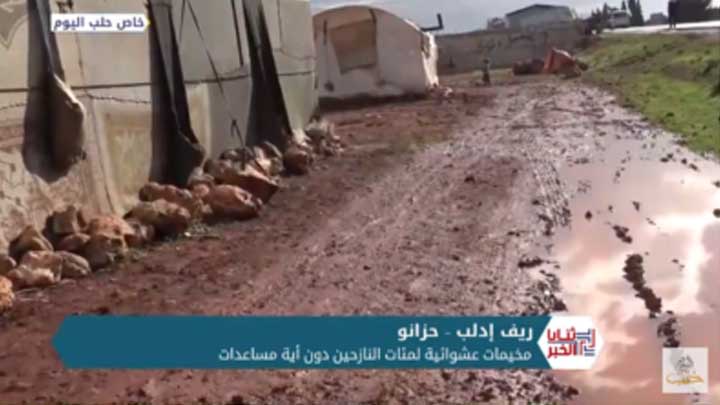 ثنايا الخبر: مخيمات الشمال السوري مأساة مستمرة وشح في المساعدات