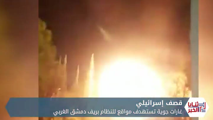 إسرائيل تقصف دمشق فما الأسباب وما الرسائل؟؟