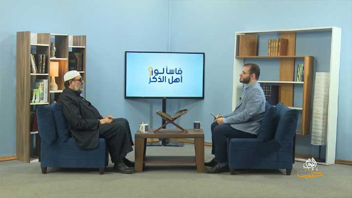 فاسألوا أهل الذكر – الصلاة في أماكن بيع الخمور، التصرف بأملاك الوقف وغيرها من الأسئلة