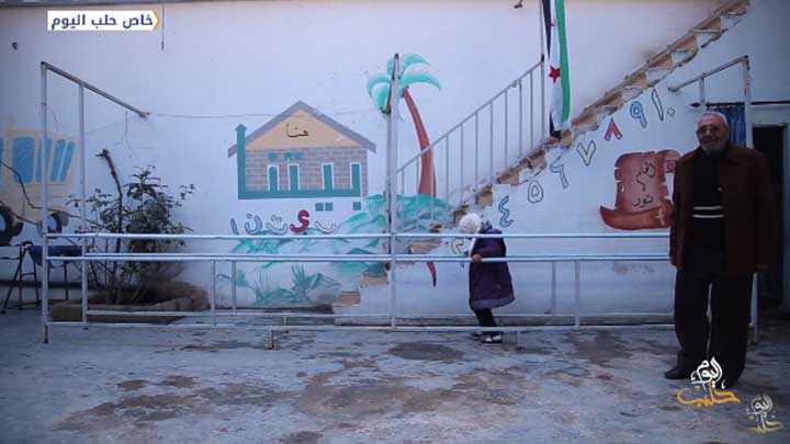 مركز بيتنا في مدينة الباب لإعادة تأهيل الأطفال ذوي الاحتياجات الخاصة