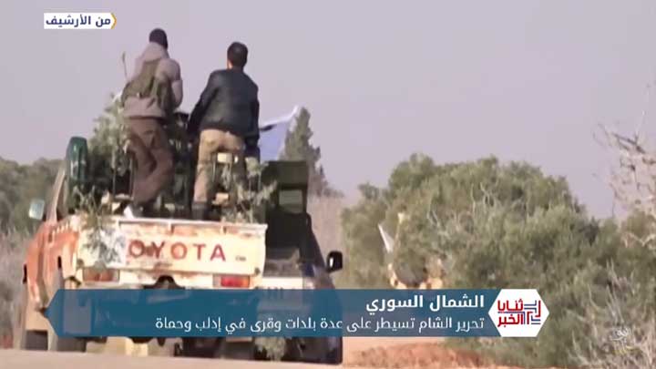 ثنايا الخبر: تحرير الشام تهاجم ريفي حماة وإدلب وتسيطر على عدة مناطق