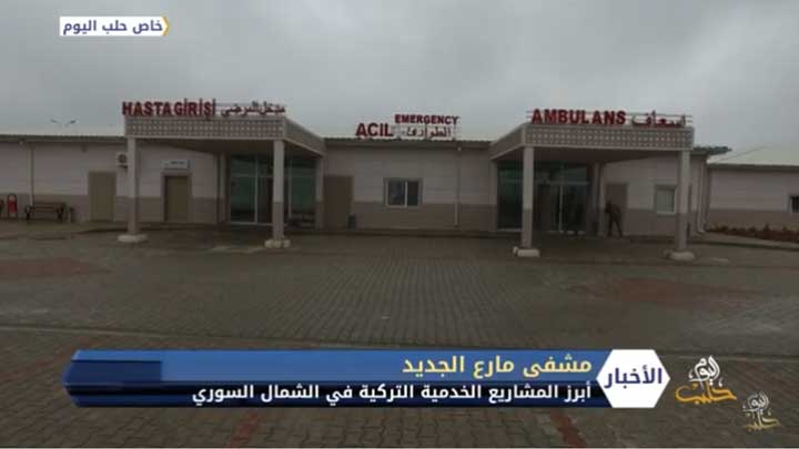 مشفى مارع الجديد بريف حلب يستقبل آلاف الحالات المرضية شهرياً
