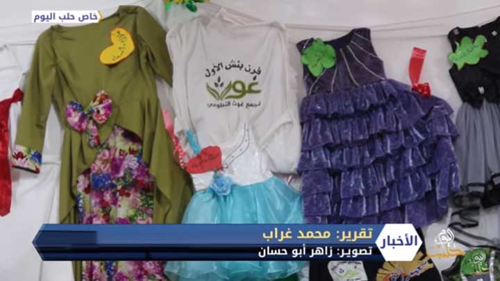 مشروع لتدريب النساء تستفيد منه العائلات المحتاجة في مدينة بنش بريف إدلب