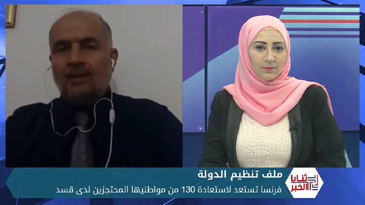 ثنايا الخبر: فرنسا تستعد لاستعادة فرنسيين محتجزين لدى قسد بتهمة انتمائهم لتنظيم الدولة