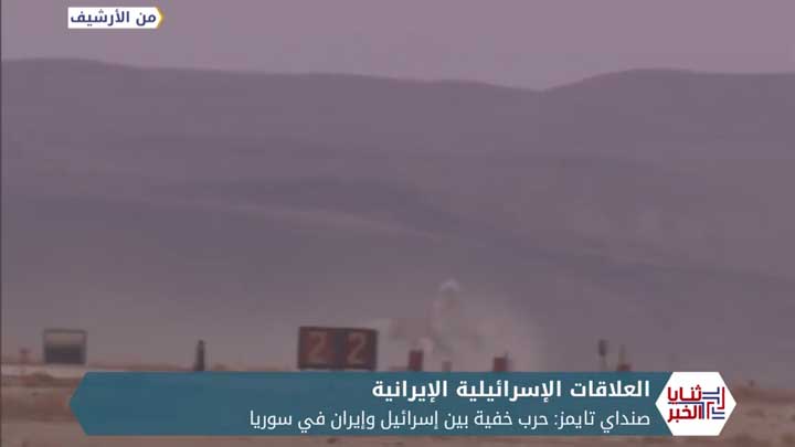 ثنايا الخبر: حرب خفية إيرانية إسرائيلية في سوريا وتقرير يكشف خفايا الاستهداف الإسرائيلي لإيرانيين