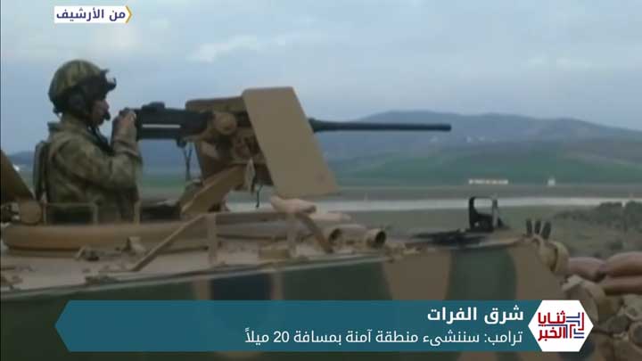 ثنايا الخبر: ترامب يهدد بتدمير تركيا اقتصادياً فيما لو هاجمت “الأكراد” وأنقرة ترد