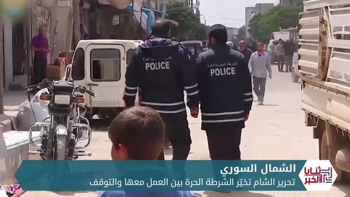 ثنايا الخبر: منظمات علقت عملها واندماجات عسكرية.. أبرز الآثار الناتجة عن توسع تحرير الشام