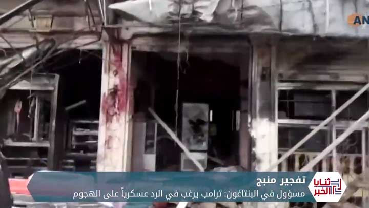 ثنايا الخبر: تداعيات تفجير منبج وتأثيره على الانسحاب الأمريكي من سوريا